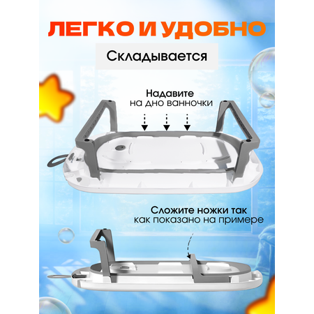 Детская ванночка Honest Shop Вnew-Серая
