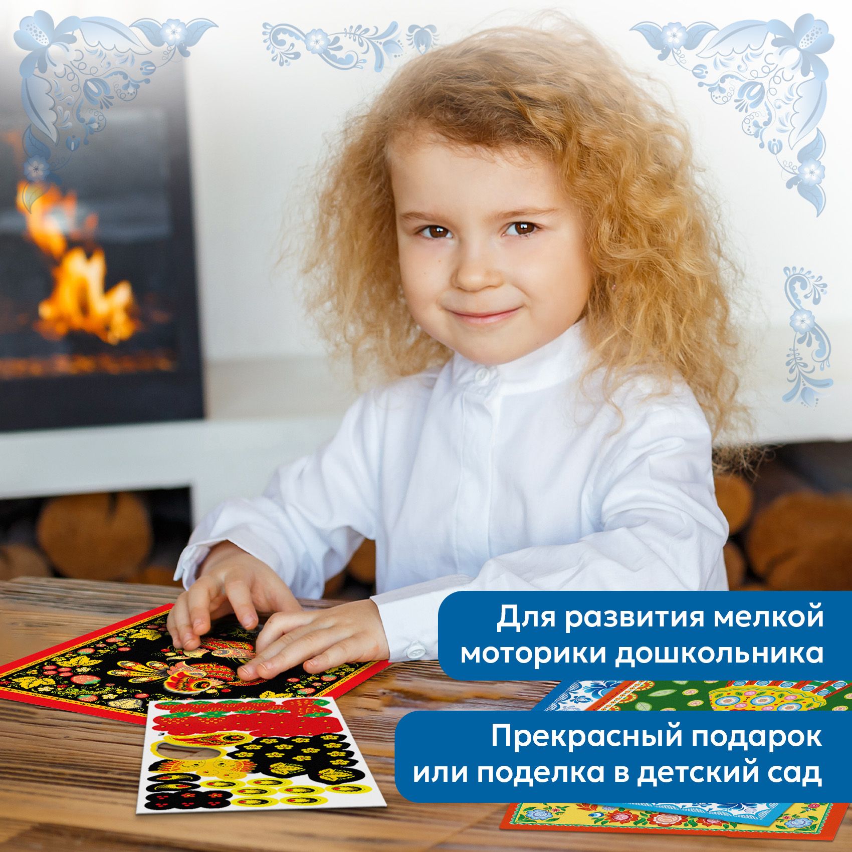 Аппликация Дрофа-Медиа Русские узоры - фото 7