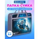 Папка для тетрадей Brauberg