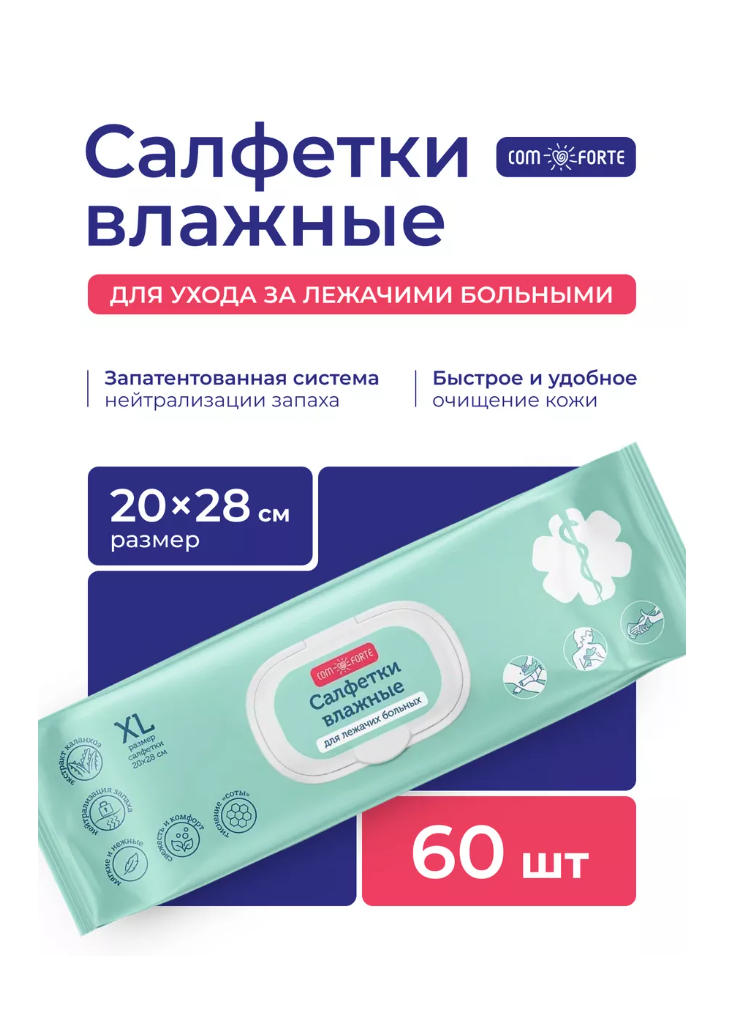 Влажные салфетки ComForte - фото 1
