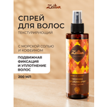 Спрей для волос Zeitun солевой спрей для укладки 200мл