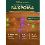 Светодиодная гирлянда NEON-NIGHT Бахрома 1.8х0.5 м 8 режимов свечение мультиколор 255-019