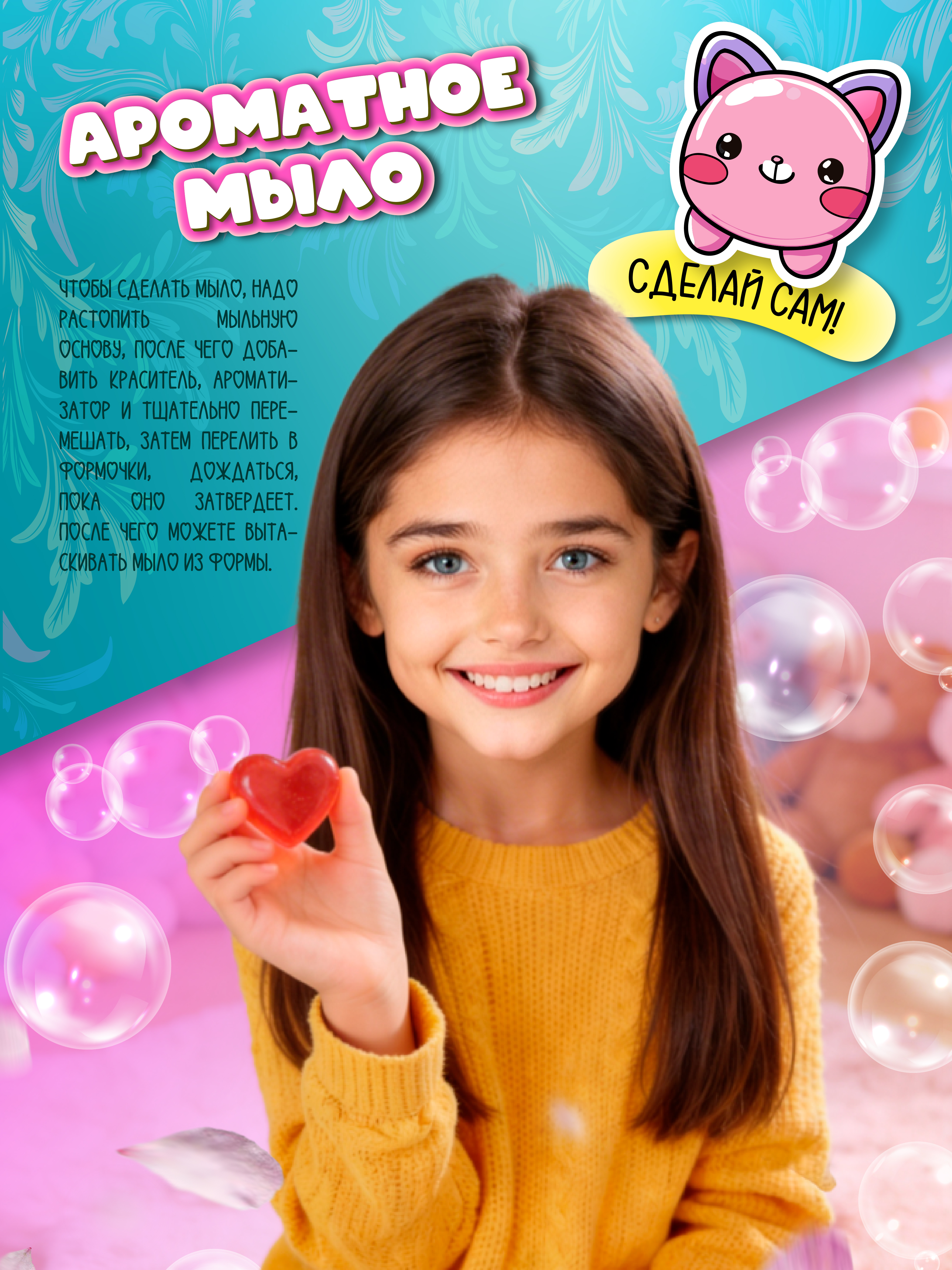 Набор для опытов ВИСМА - фото 8