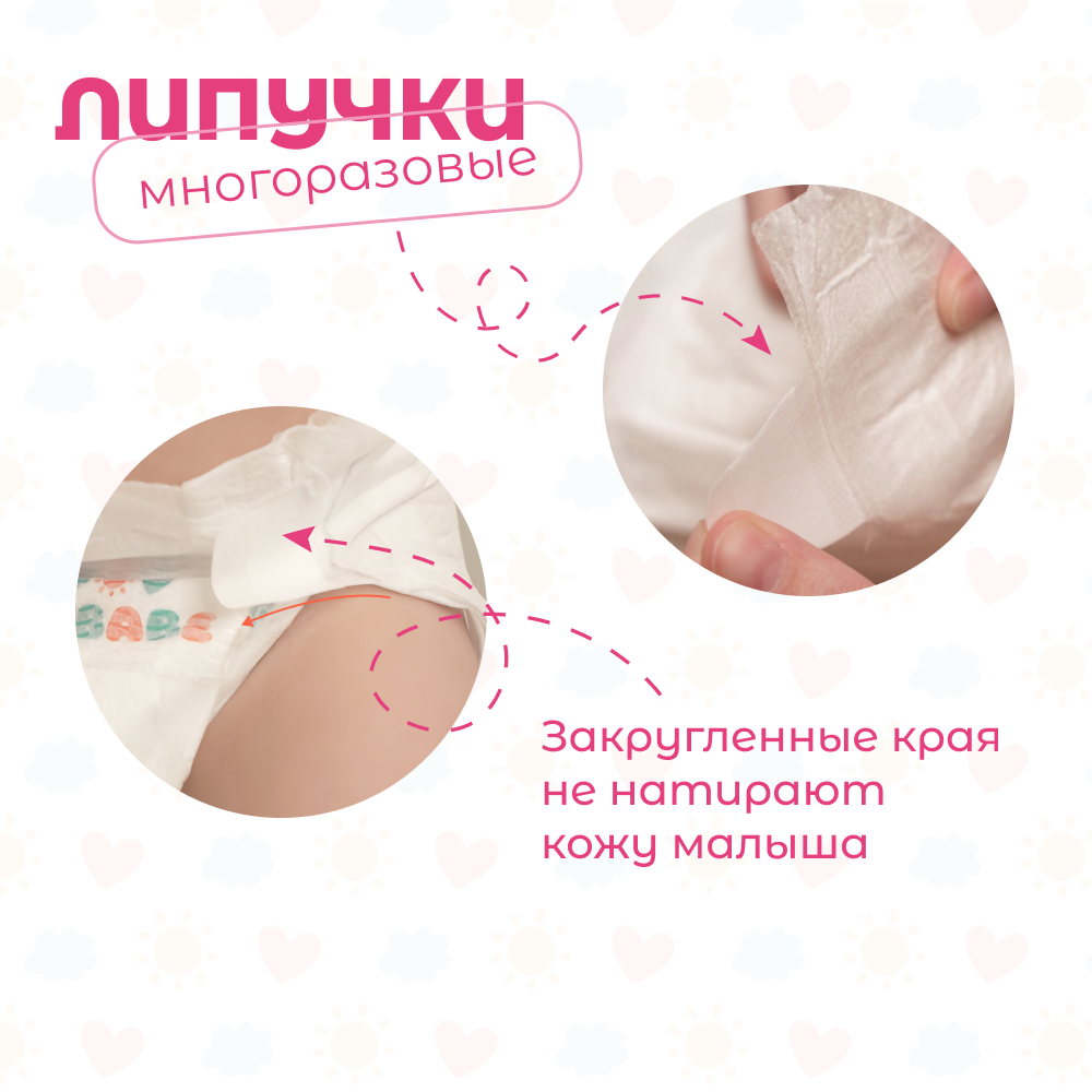 Подгузники NYBABE Ultra Comfort S (4-8 кг) 72 шт. - фото 5