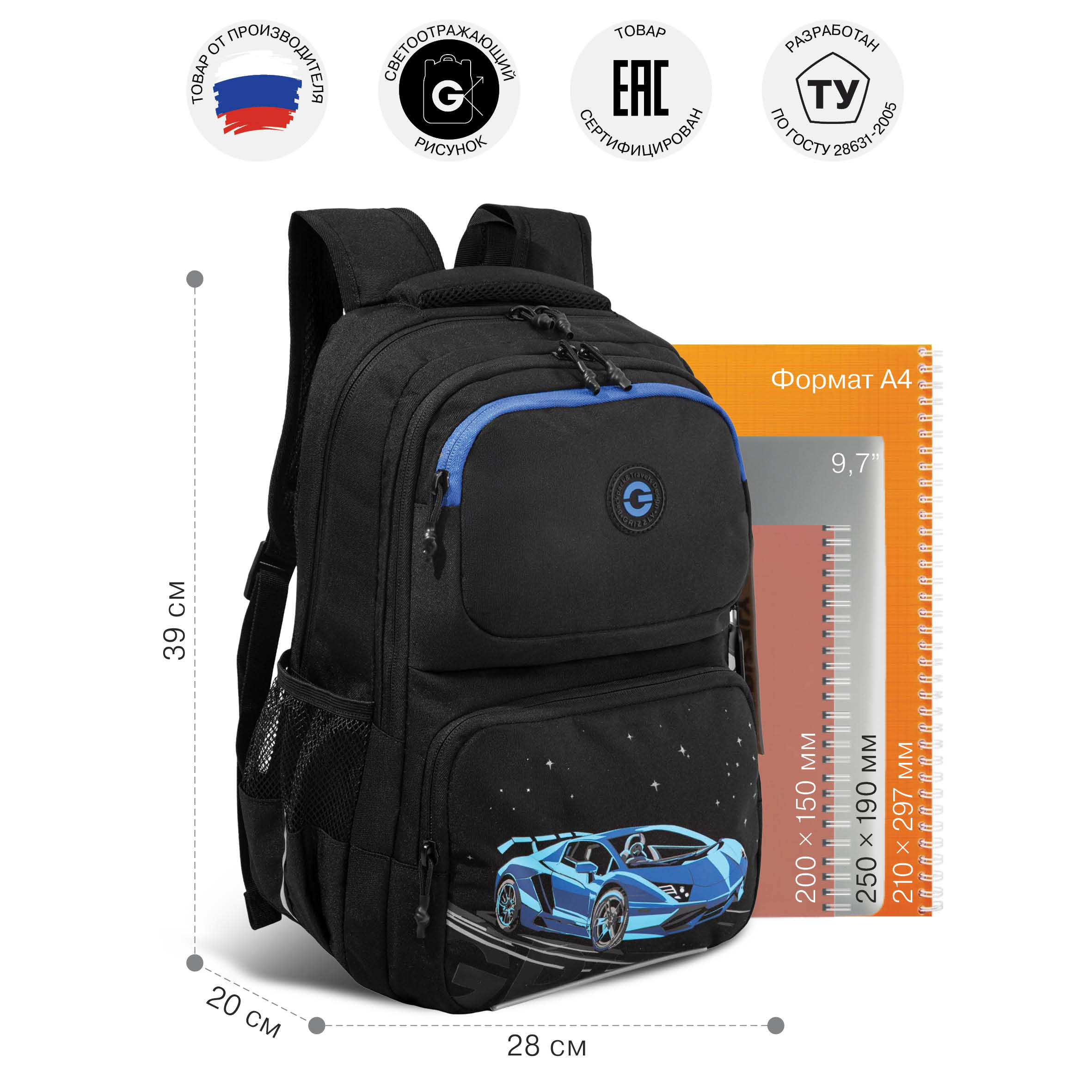 Рюкзак Grizzly для мальчика - фото 7