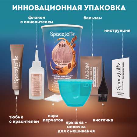 Стойкая крем краска для волос Space Latte Розовый блондин 9.65