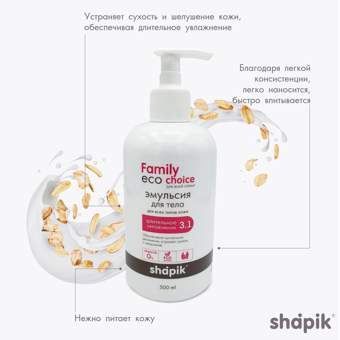 Крем Shapik 500 мл - фото 2