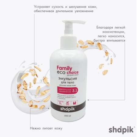 Крем Shapik 500 мл