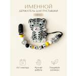 Клипса для пустышки Grizzli_mi