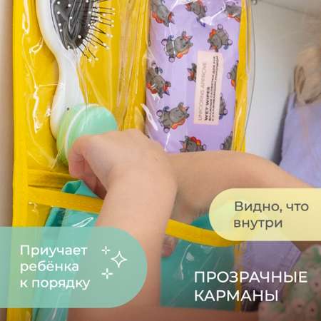 Органайзер Всё на местах в садик для детского шкафчика Медвежонок