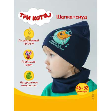 Комплект Три кота