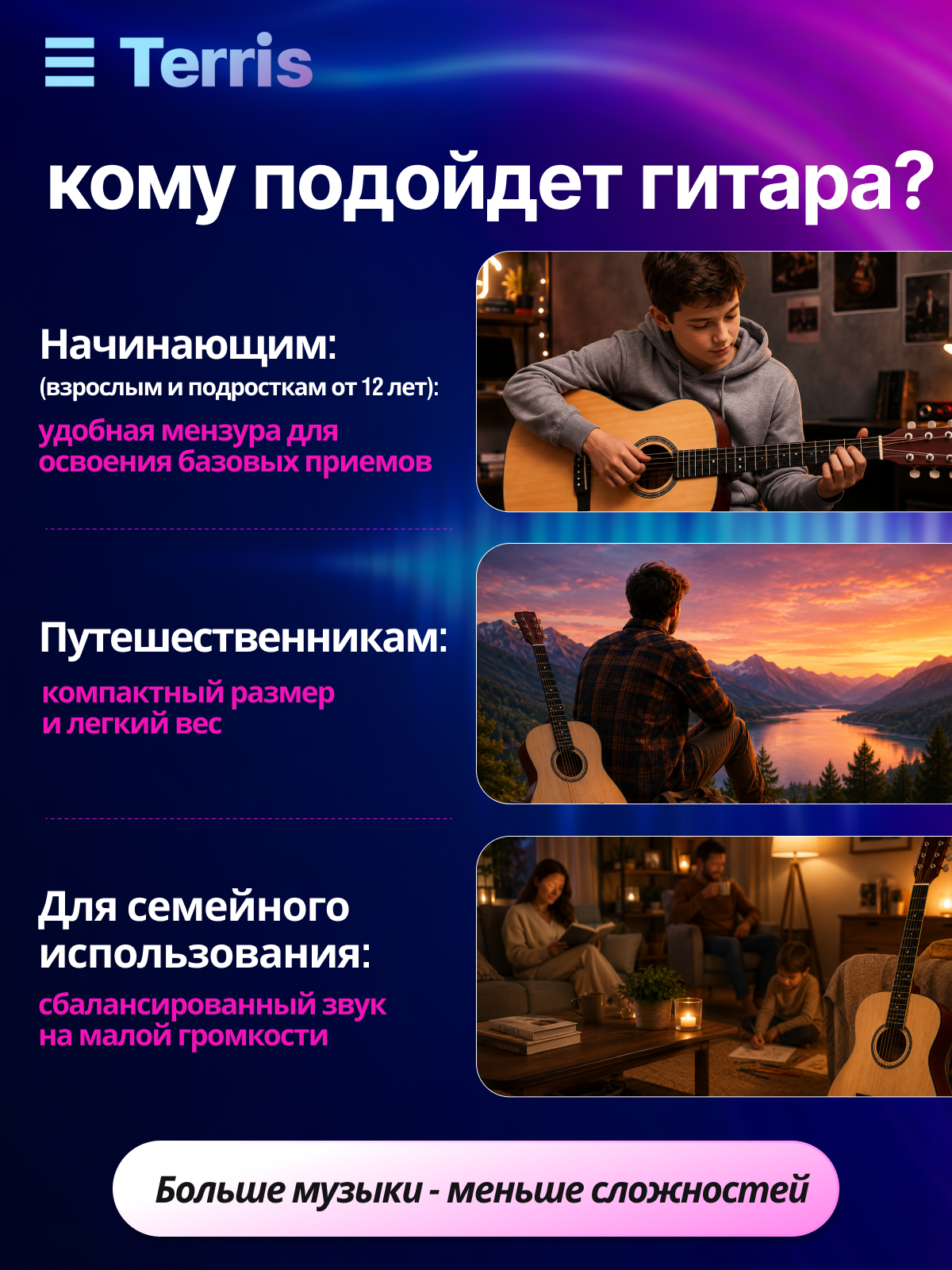Игрушка музыкальная Terris TF 385A NA гитара - фото 6