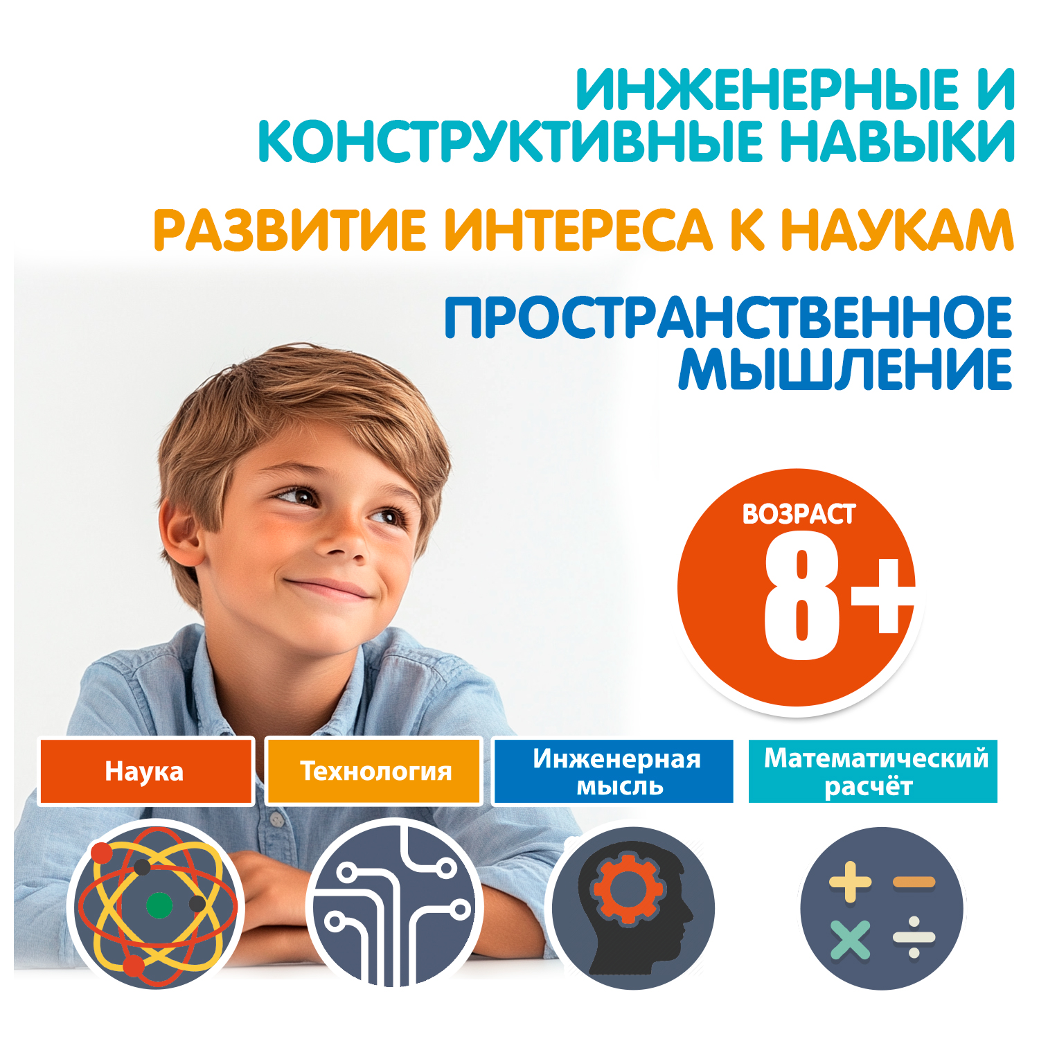 Конструктор Bondibon Робототехника Рука Змея 2в1 297 дет. - фото 7