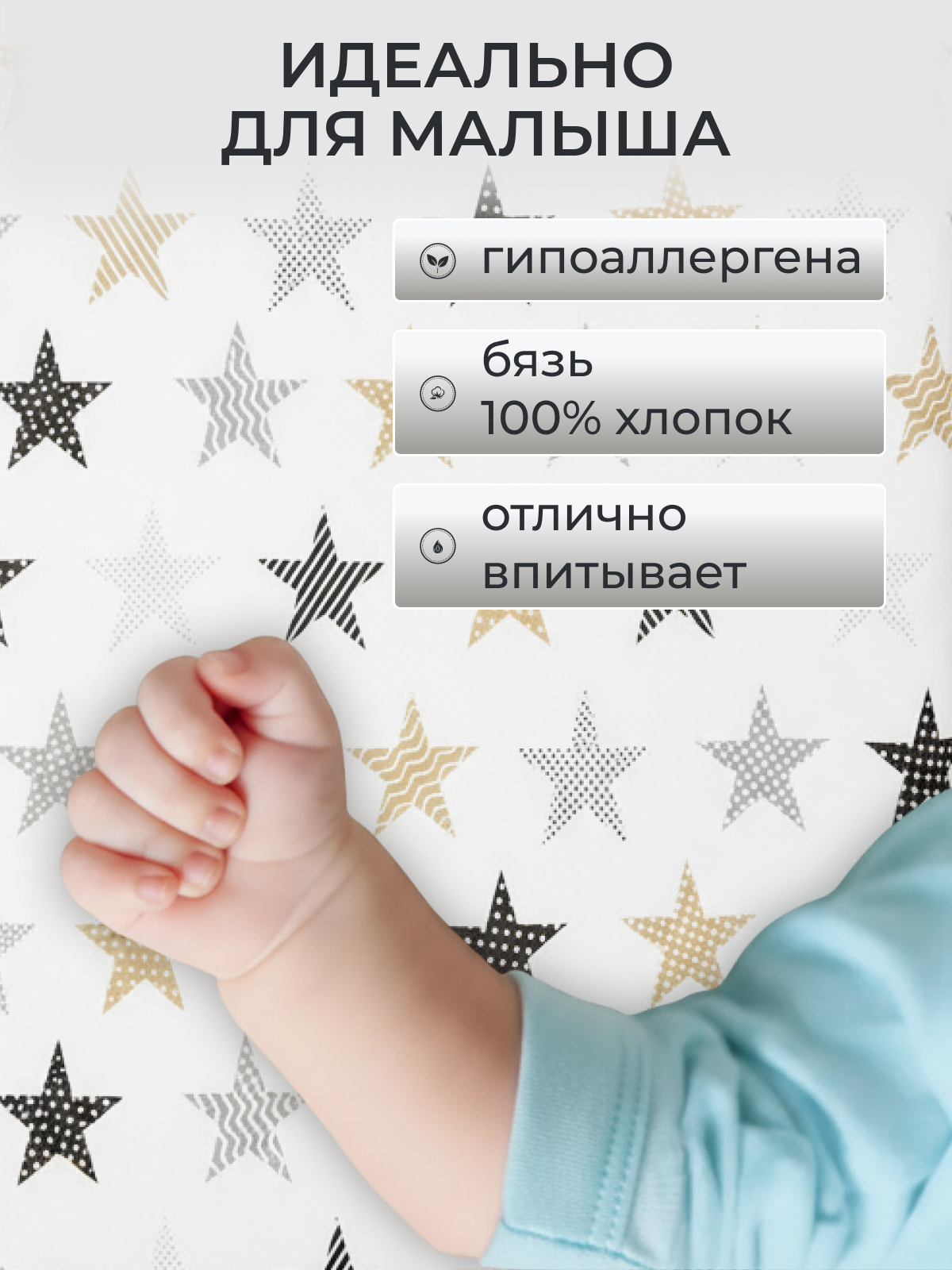 Простыня Baby Nice Звезды 60 x 120 см на резинке - фото 3