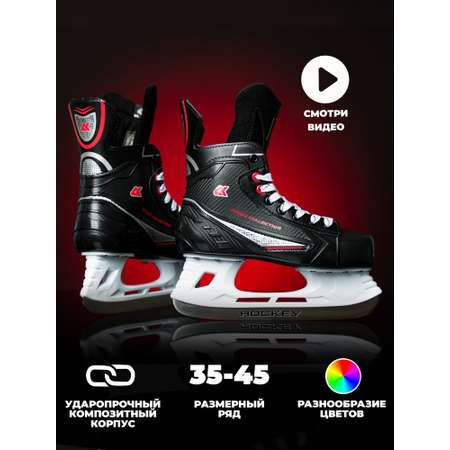 Коньки Sport Collection 31