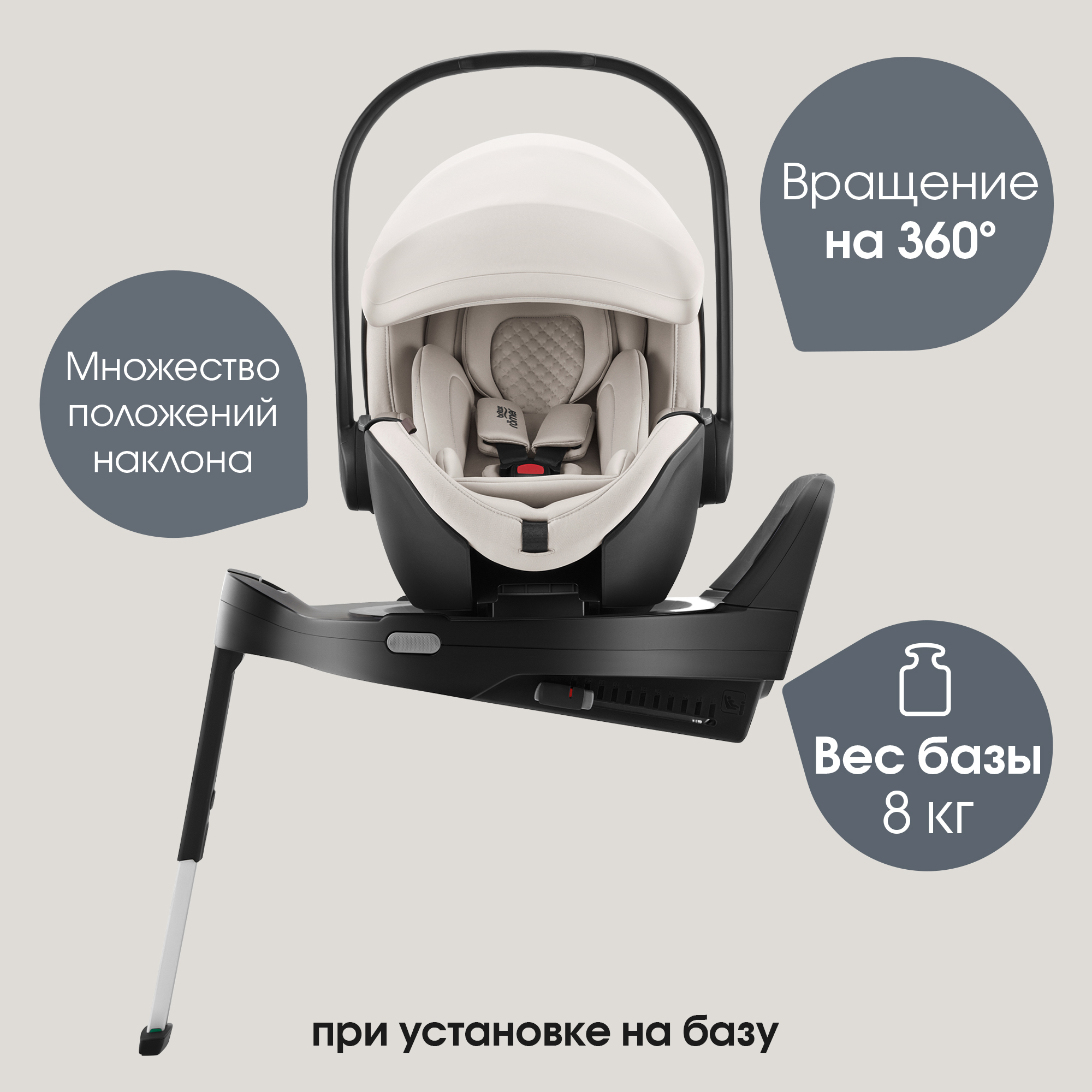 Автокресло Britax Roemer BABY-SAFE PRO LUX 0+/1 (0-18 кг) бежевый - фото 9