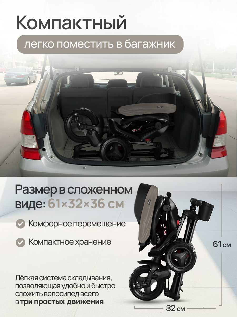 Трехколесный велосипед QPLAY - фото 9