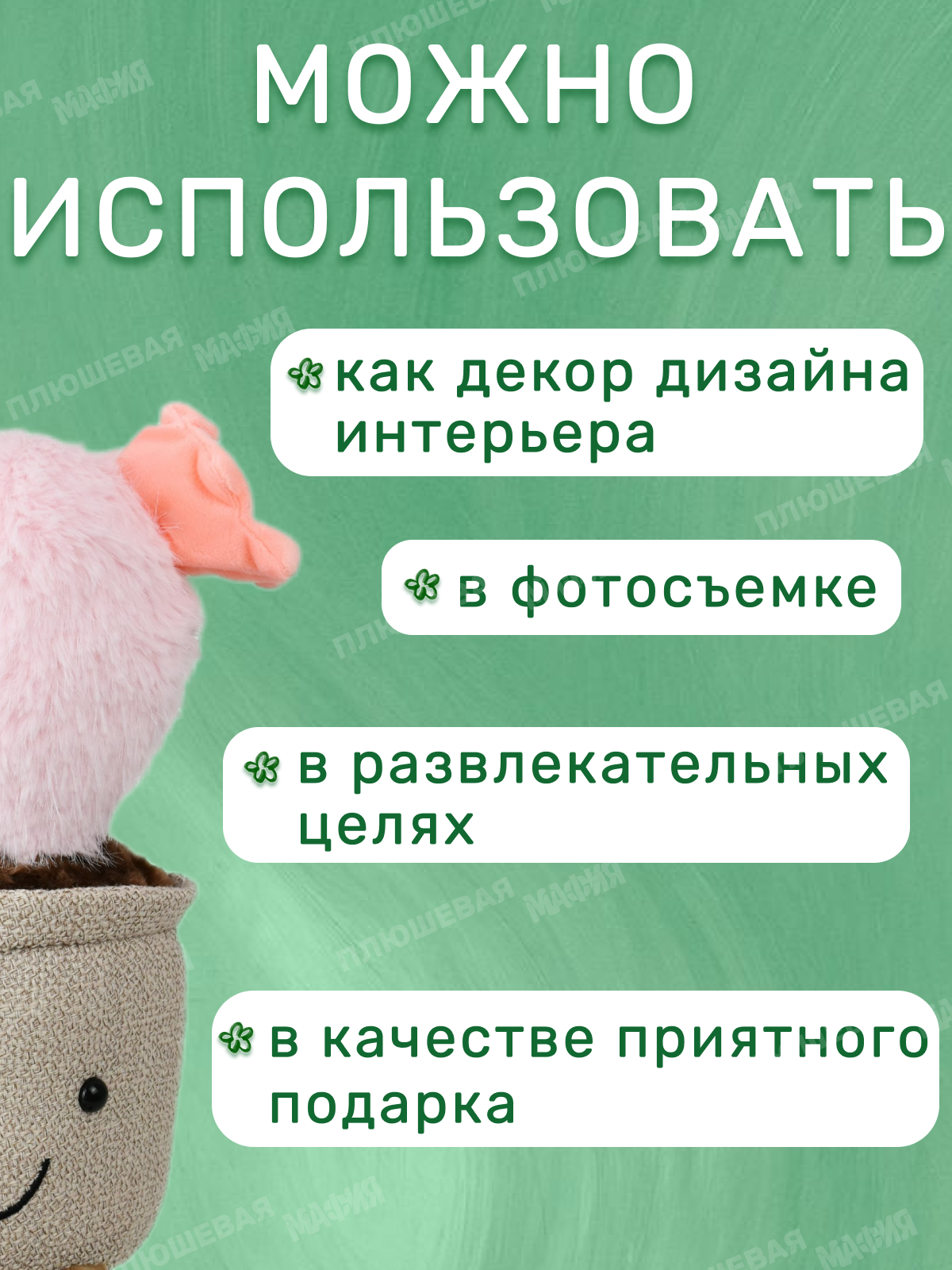 Мягкая игрушка Ball Masquerade - фото 3