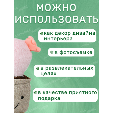 Игрушка мягкая Ball Masquerade