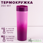 Термокружка Good Sale из нержавеющей стали 350 мл цвет розовый