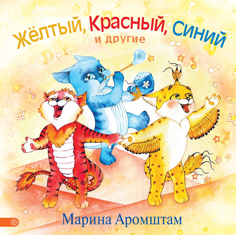 Книга Лабиринт Желтый красный синий и другие - фото 1