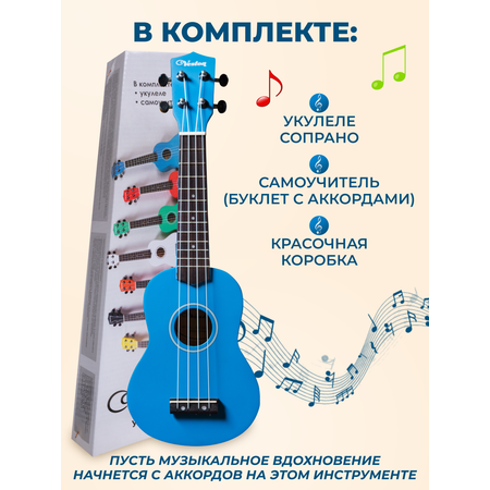 Гитара гавайская VESTON Укулеле сопрано KUS 15 BL цвет голубой