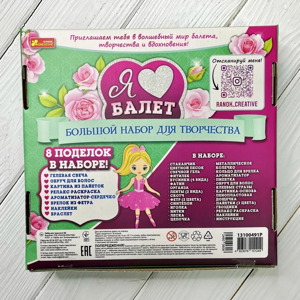 Набор для творчества RANOK CREATIVE сборка - фото 3