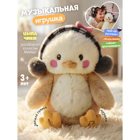 Игрушка Zeimas интерактивная