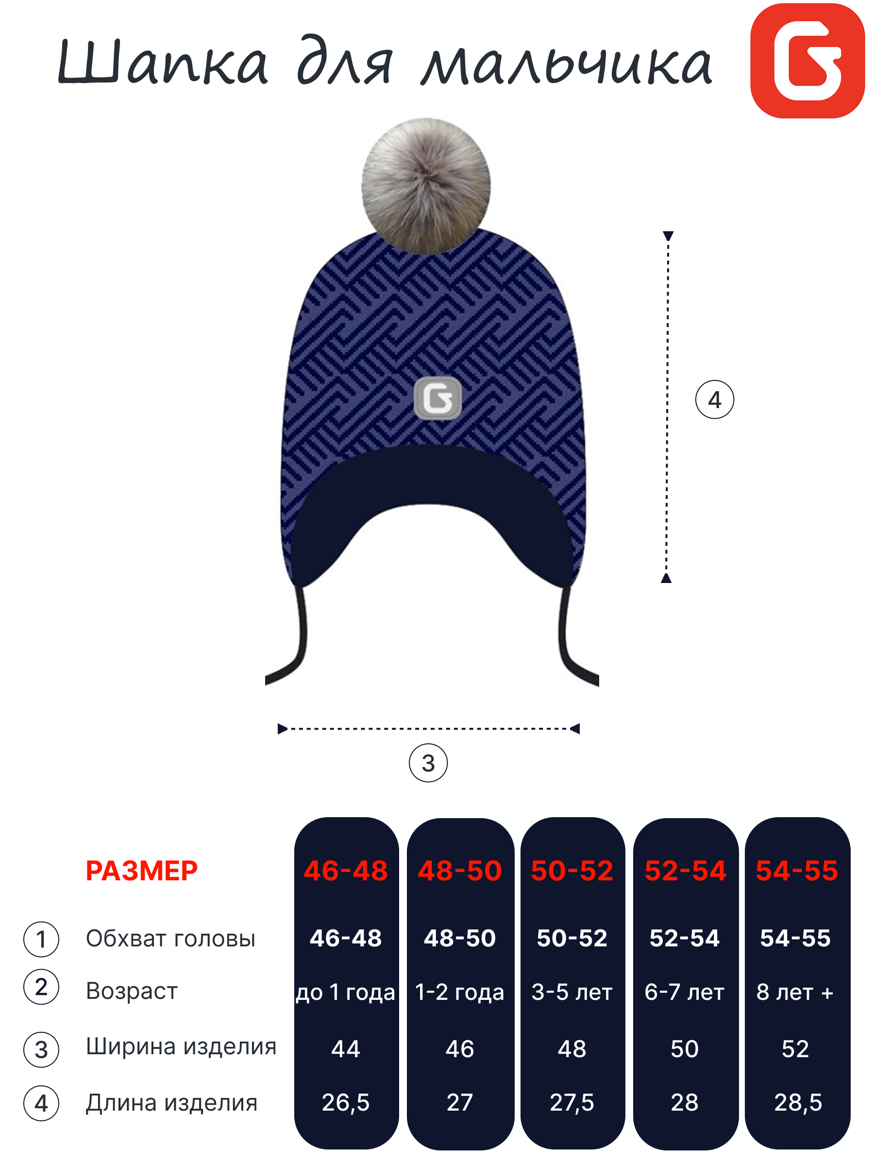 Шапка GUSTI GW24AC1185B-NAVY - фото 5