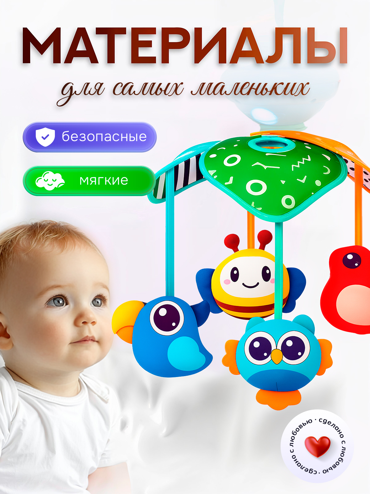 Мобиль SHARKTOYS - фото 2