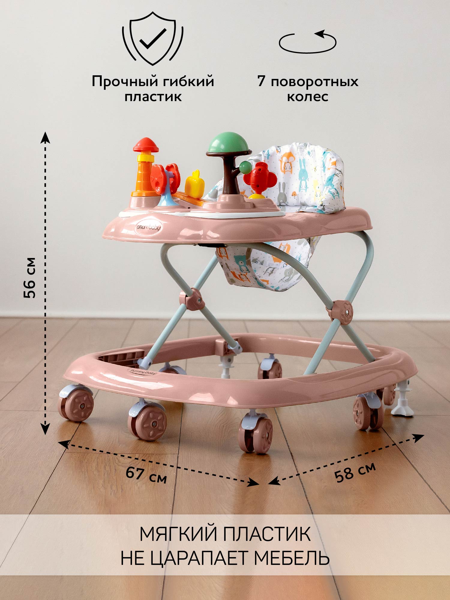 Ходунки Amarobaby Running Baby розовый в ассортименте - фото 6