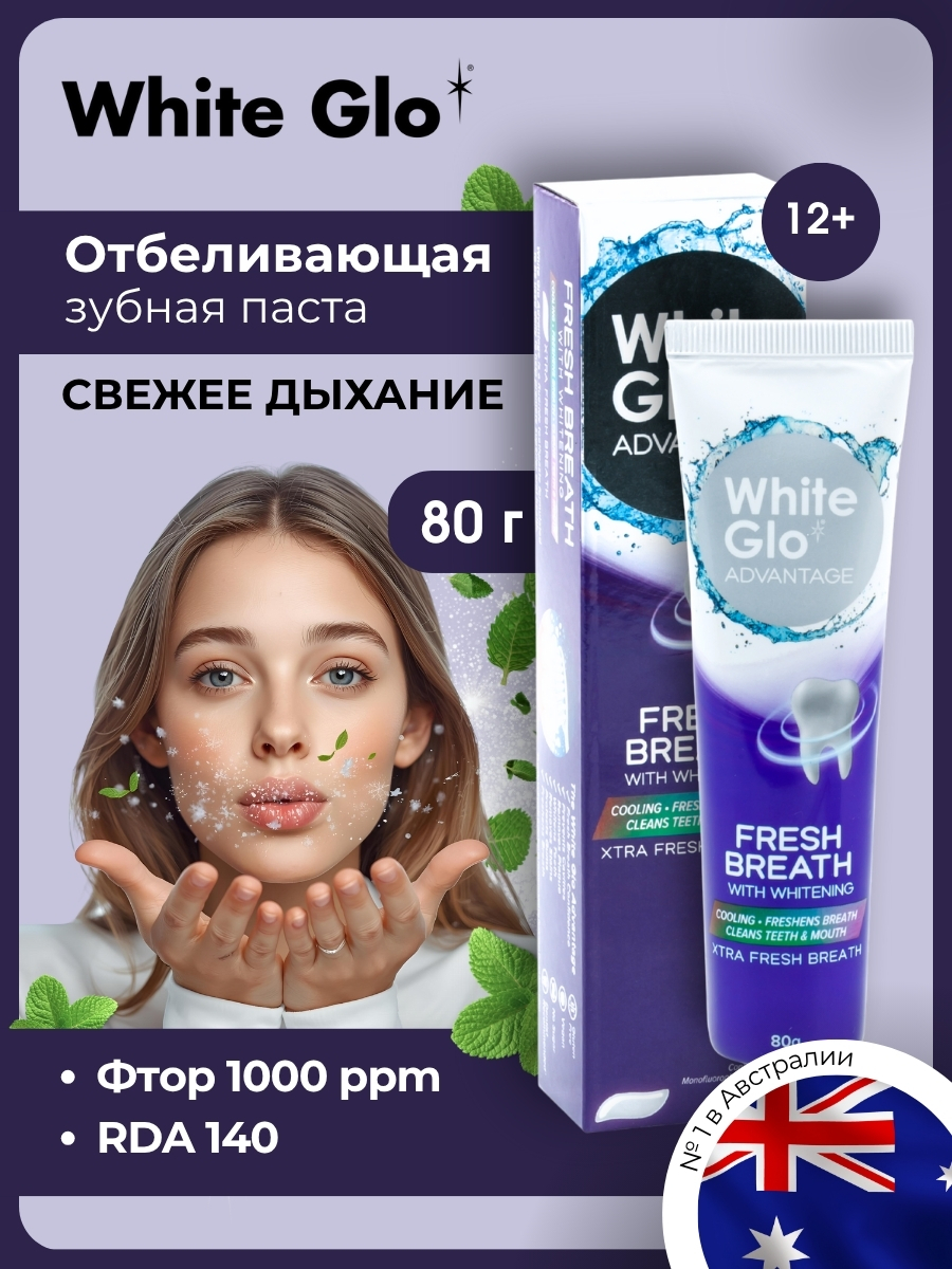 Зубная паста WHITE GLO Мята - фото 1