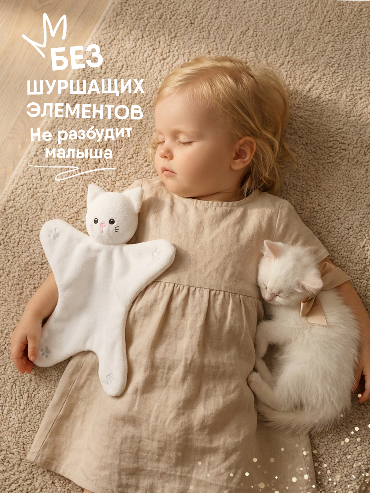 Игрушка комфортер МЯКИШИ Мягконабивной котёнок Томас - фото 6