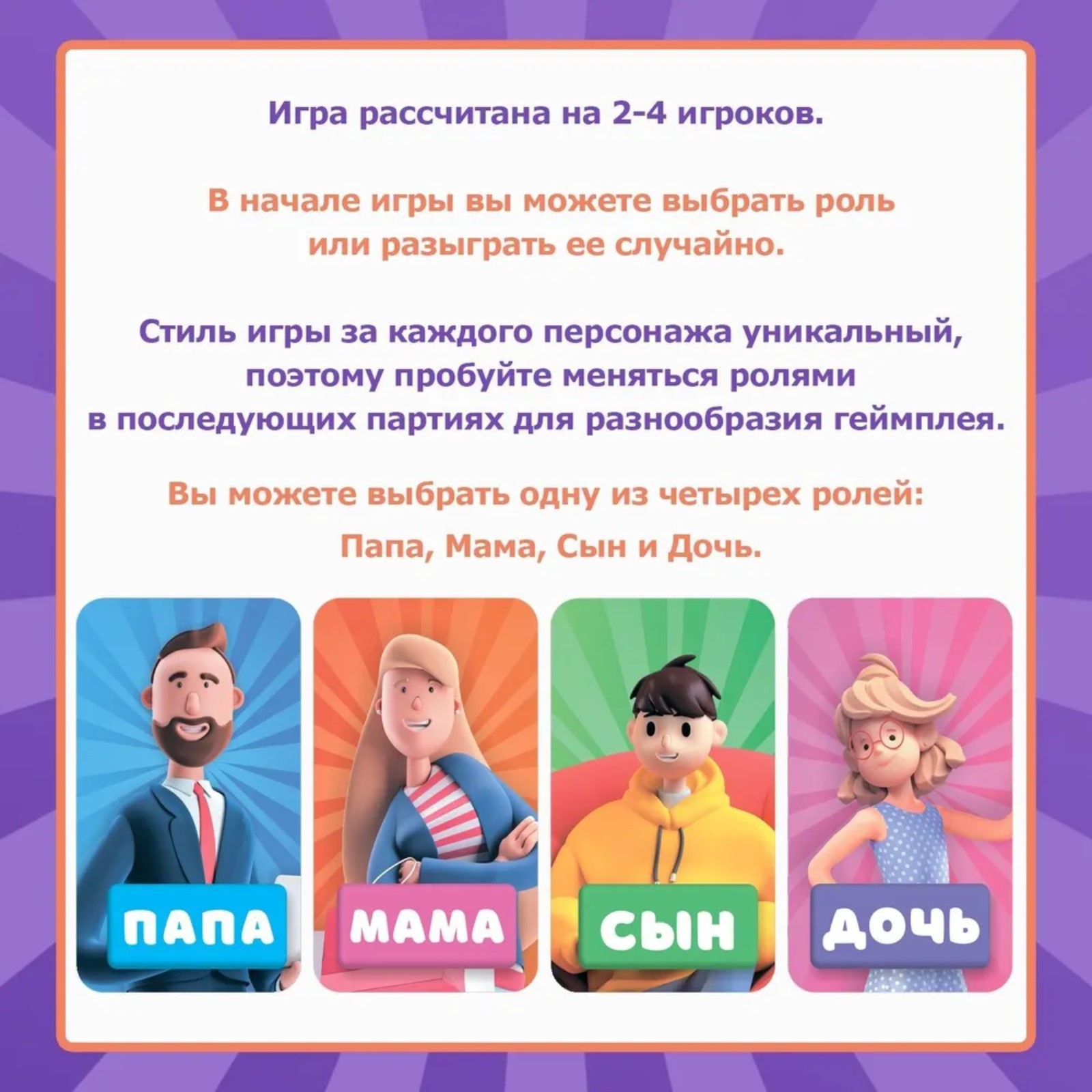 Настольная игра Sima-Land - фото 4
