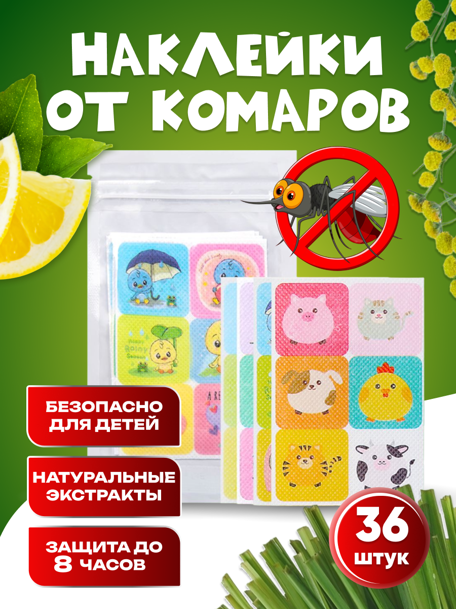 Наклейки от комаров и мошек CleverFox AW - фото 1
