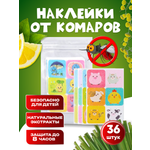 Наклейки от комаров и мошек CleverFox AW