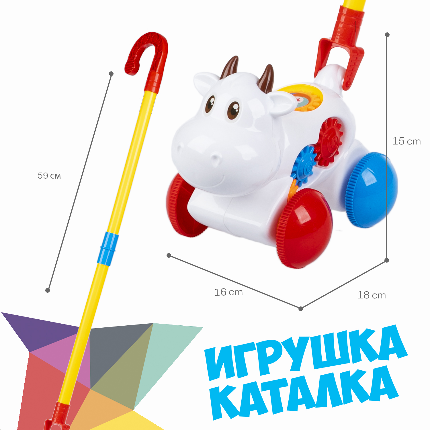Игрушка Bondibon каталка Коровка - фото 6