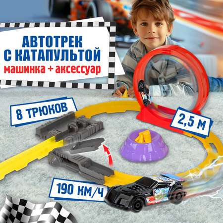 Трек 1TOY с пусковой установкой