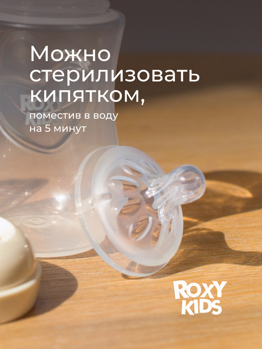 Соска ROXY-KIDS силикон L (быстрый поток) 2 шт. - фото 6