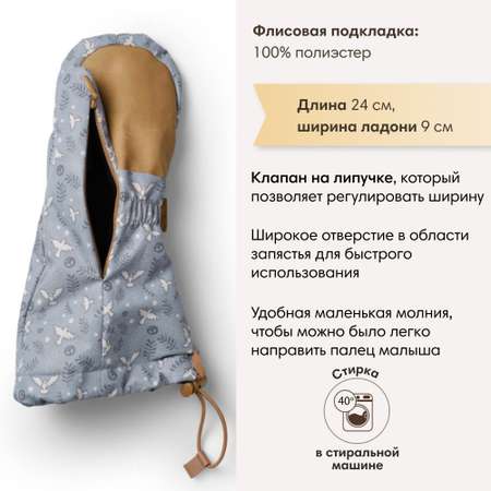 Варежки Elodie