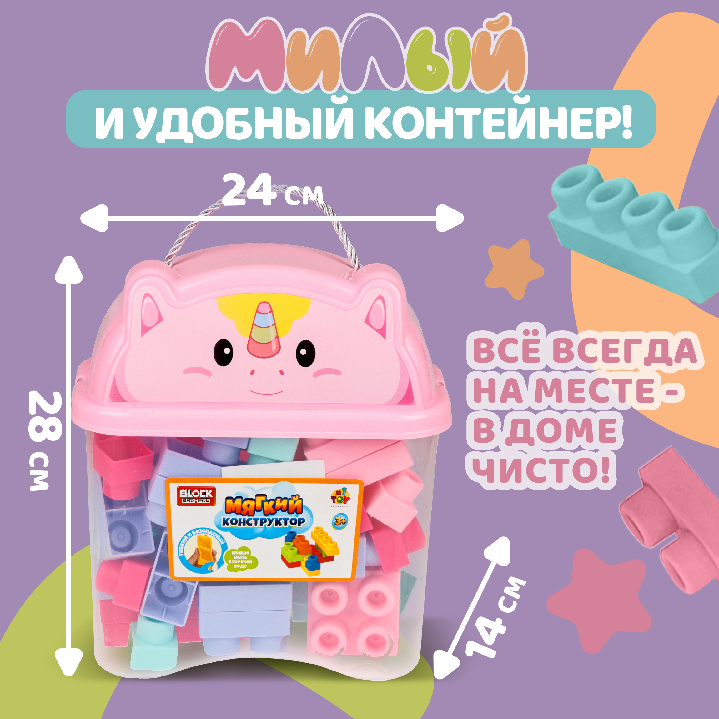 Конструктор 1TOY мягкий 40 дет. - фото 5