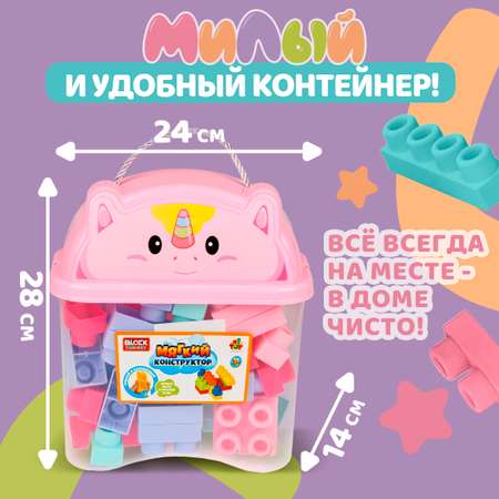 Конструктор 1TOY мягкий 40 дет.