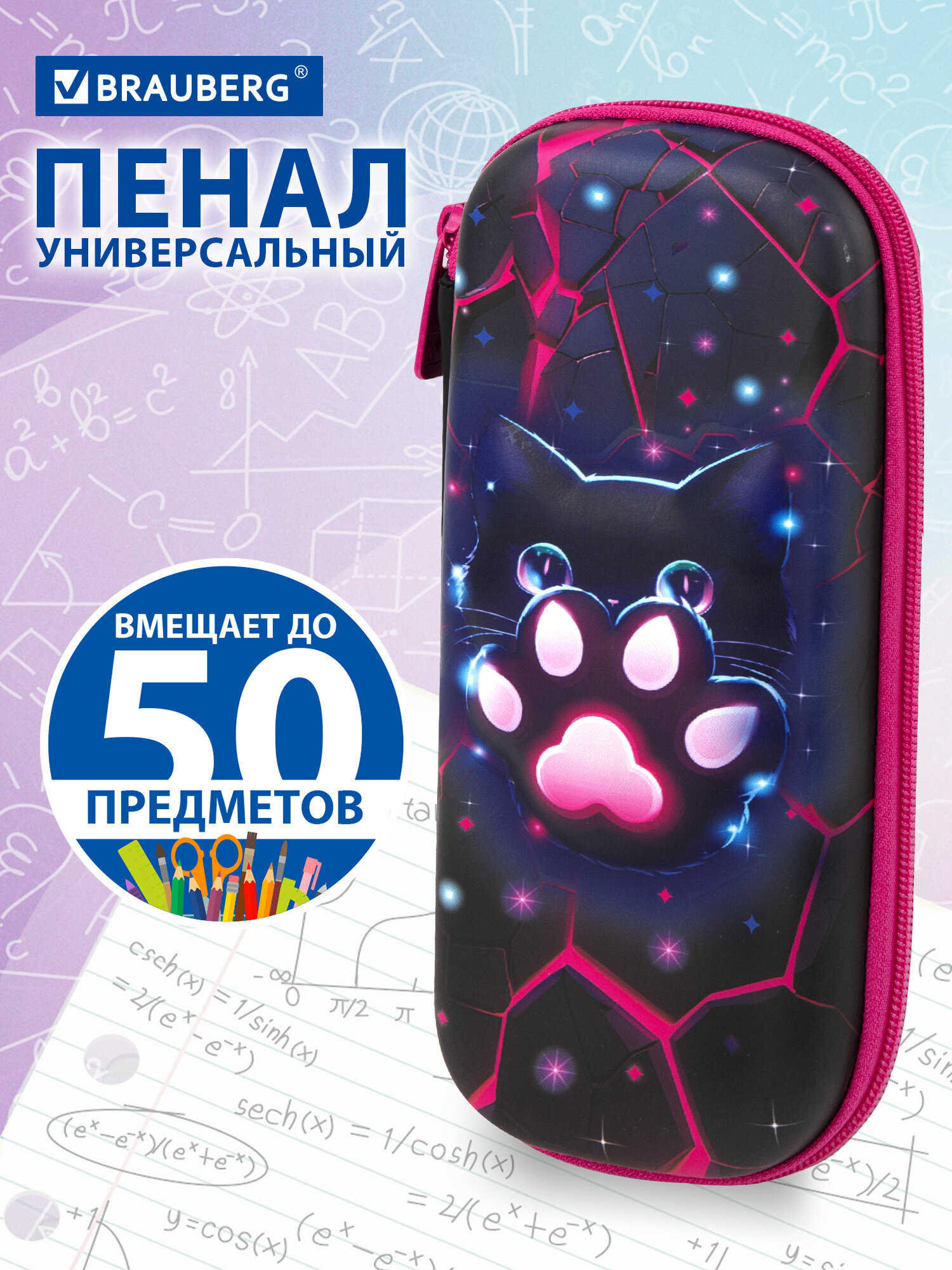 Пенал Brauberg Розовая лава - фото 1