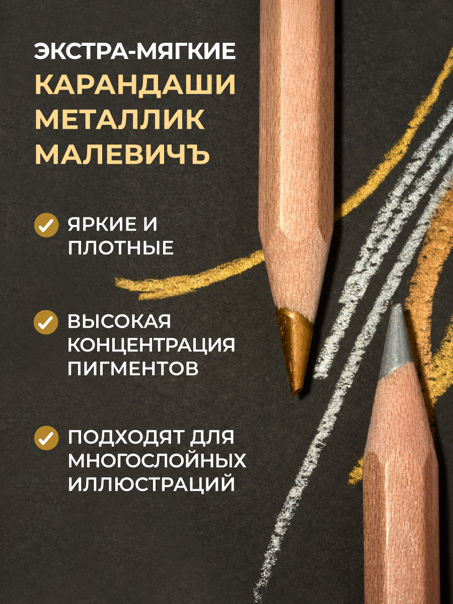 Карандаши цветные Малевичъ 3 шт. - фото 4