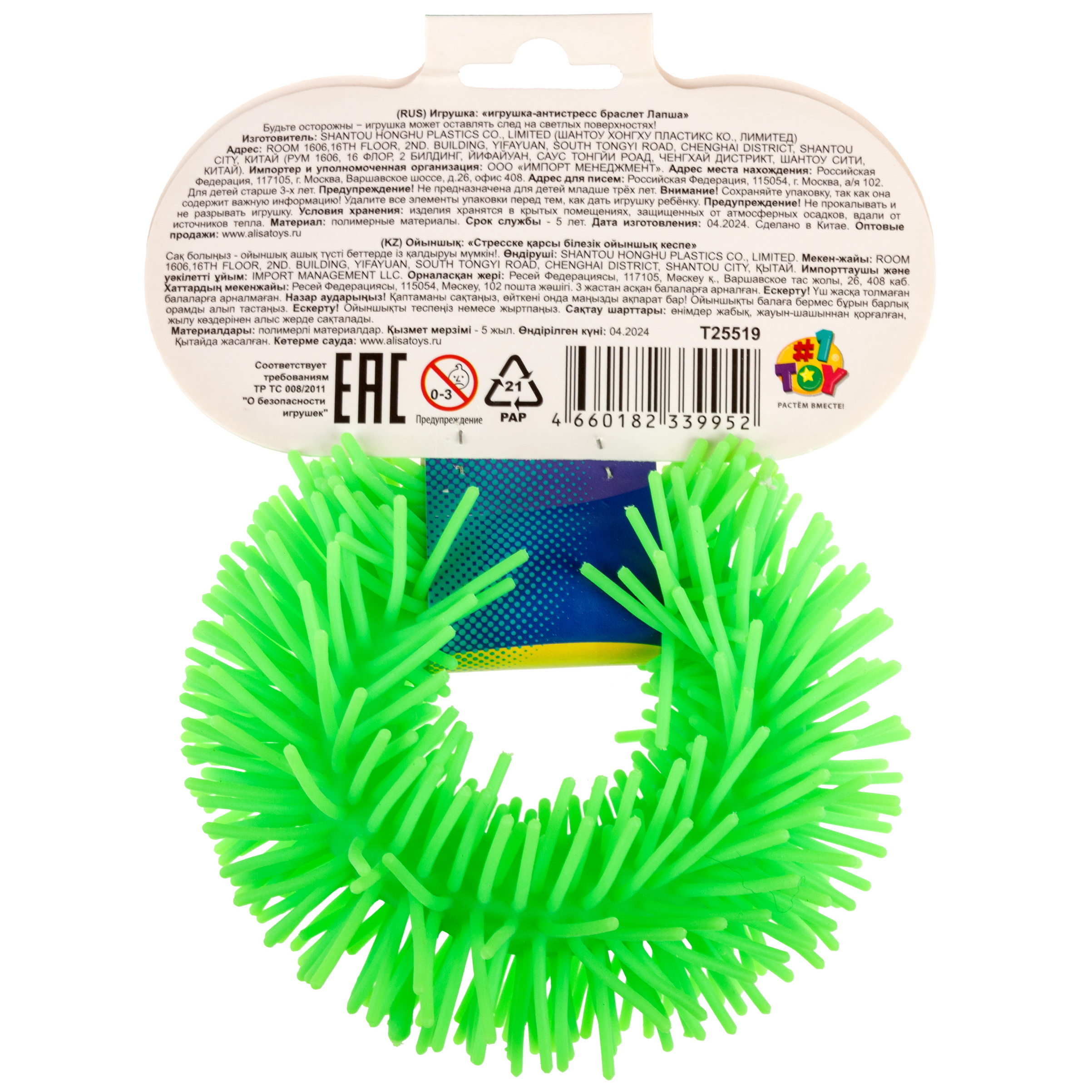 Игрушка-антистресс 1TOY - фото 6