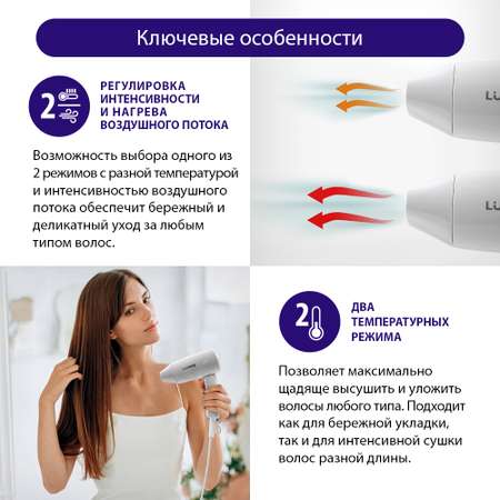 Фен LUMME LU-1061 белый жемчуг