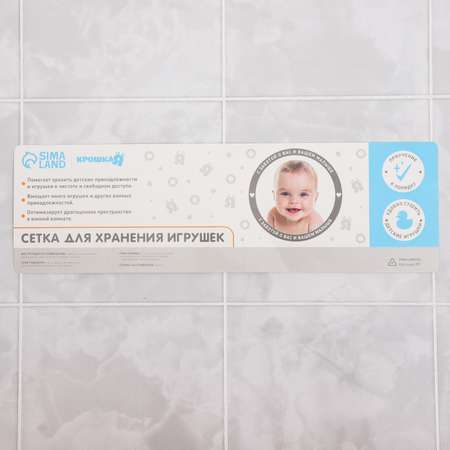 Сетка Крошка Я