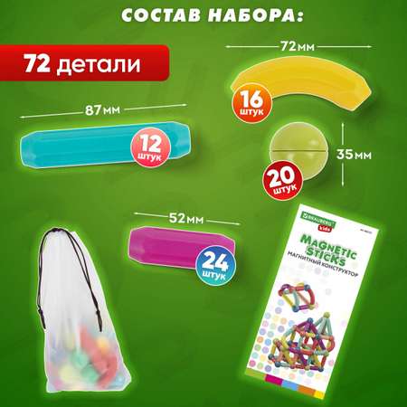 Конструктор Brauberg магнитный