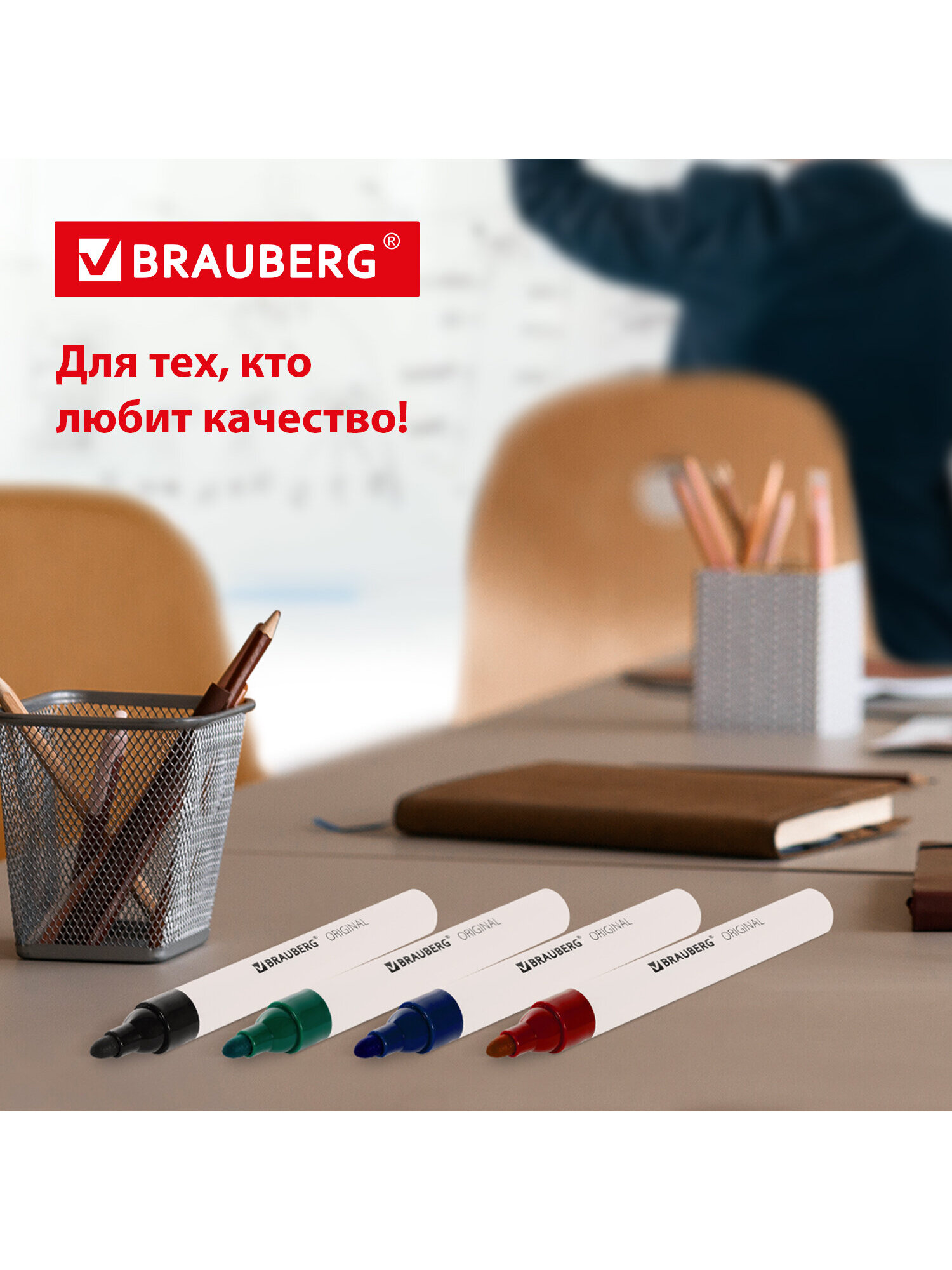 Маркеры Brauberg 4 шт. - фото 4