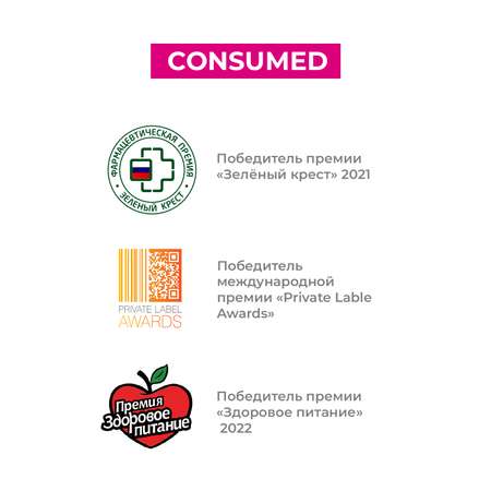 Лосьон Consumed 100 мл